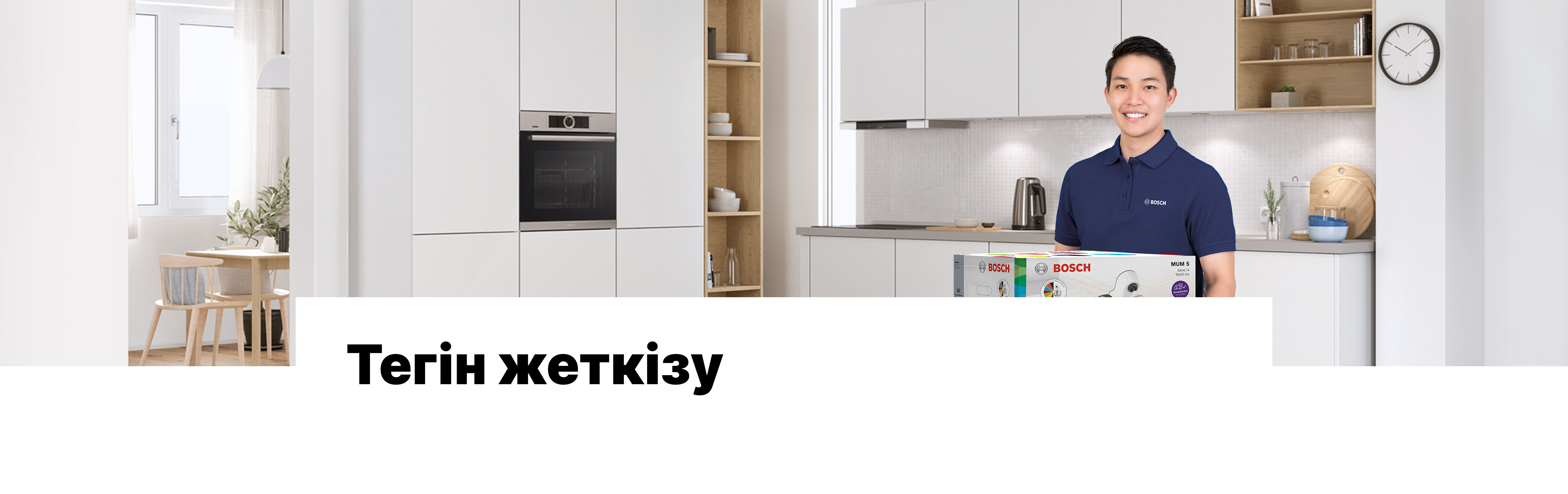 Жеткізу